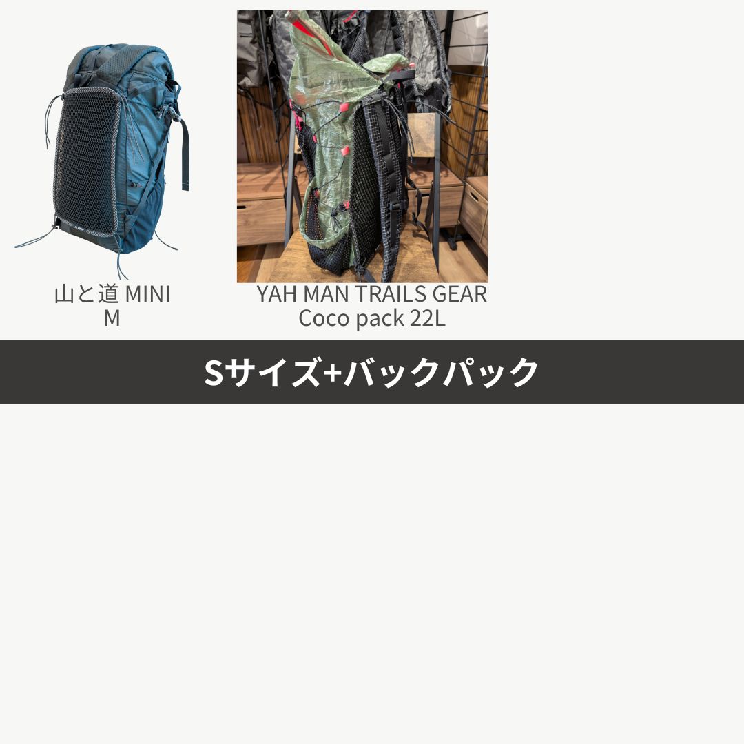LUNA PROJECT Back Air Mesh Pad Sサイズの適合バックパック例その1（メーカー掲載） - 山道具とULギアのお店 Ascend Lite