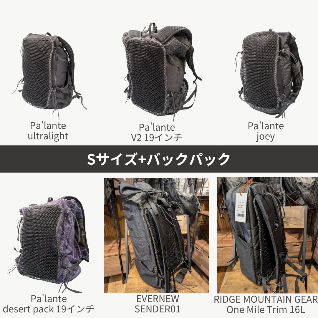 LUNA PROJECT Back Air Mesh Pad Sサイズの適合バックパック例その2（メーカー掲載） - 山道具とULギアのお店 Ascend Lite