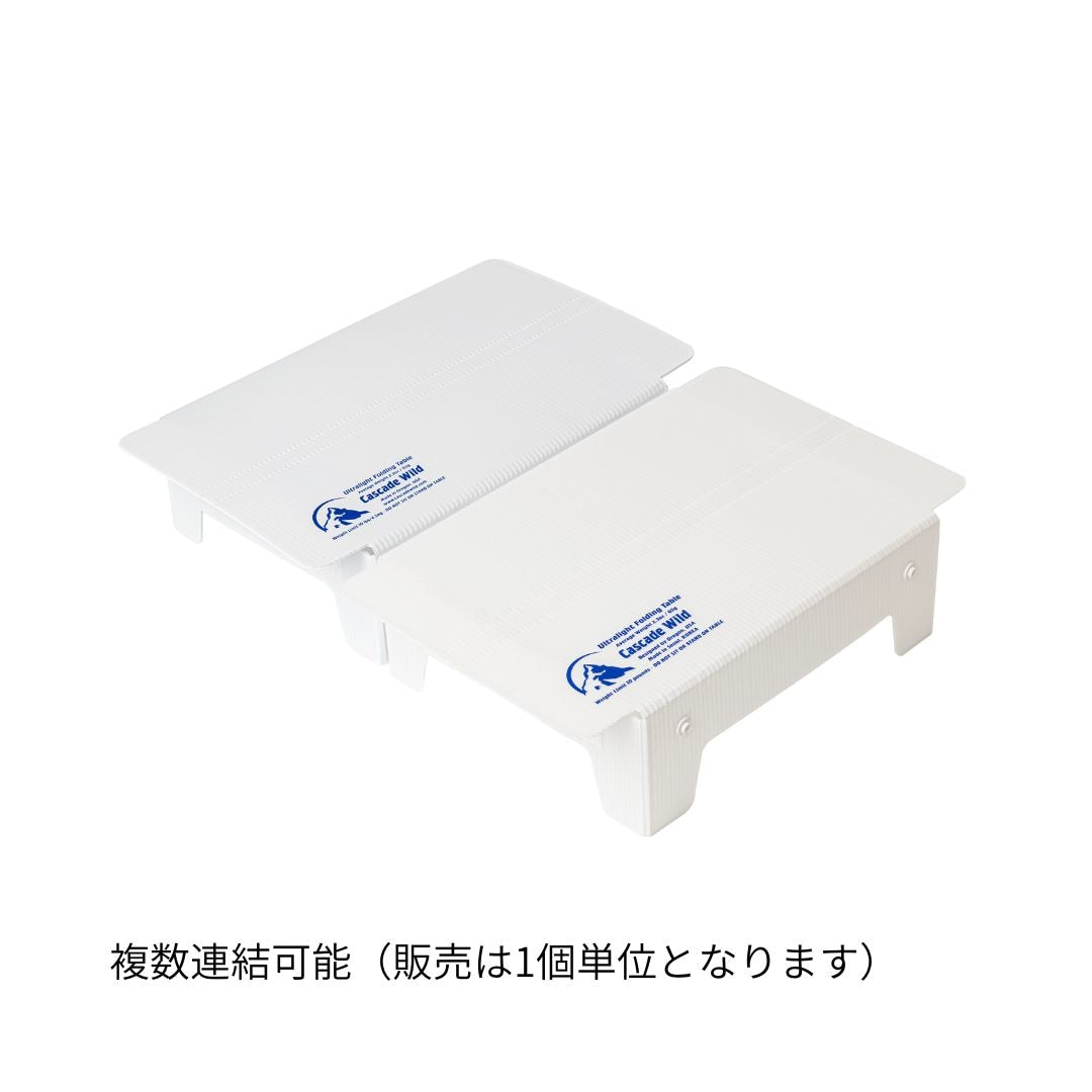 Cascade Wild ULTRA LIGHT TABLE ウルトラライトテーブル - 2台を連結した状態（公式画像） - 山道具とULギアのお店 Ascend Lite