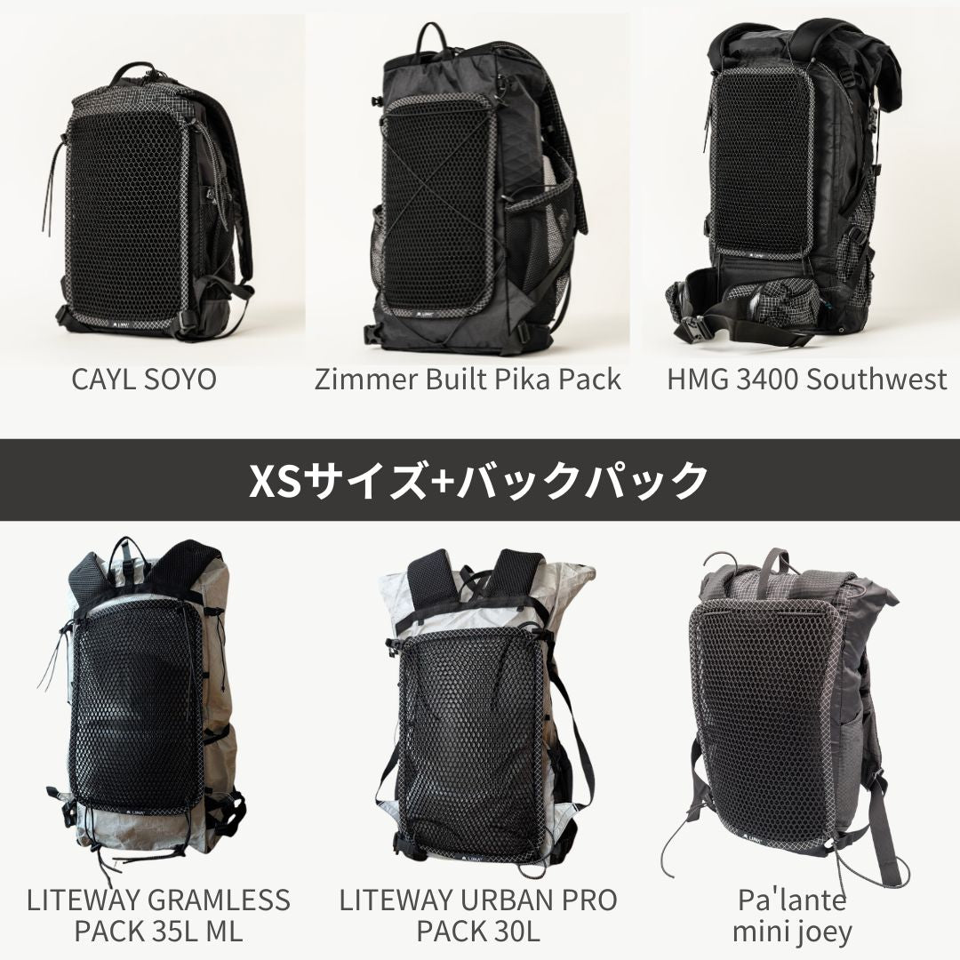 LUNA PROJECT Back Air Mesh Pad XSサイズの適合バックパック例（メーカー掲載） - 山道具とULギアのお店 Ascend Lite