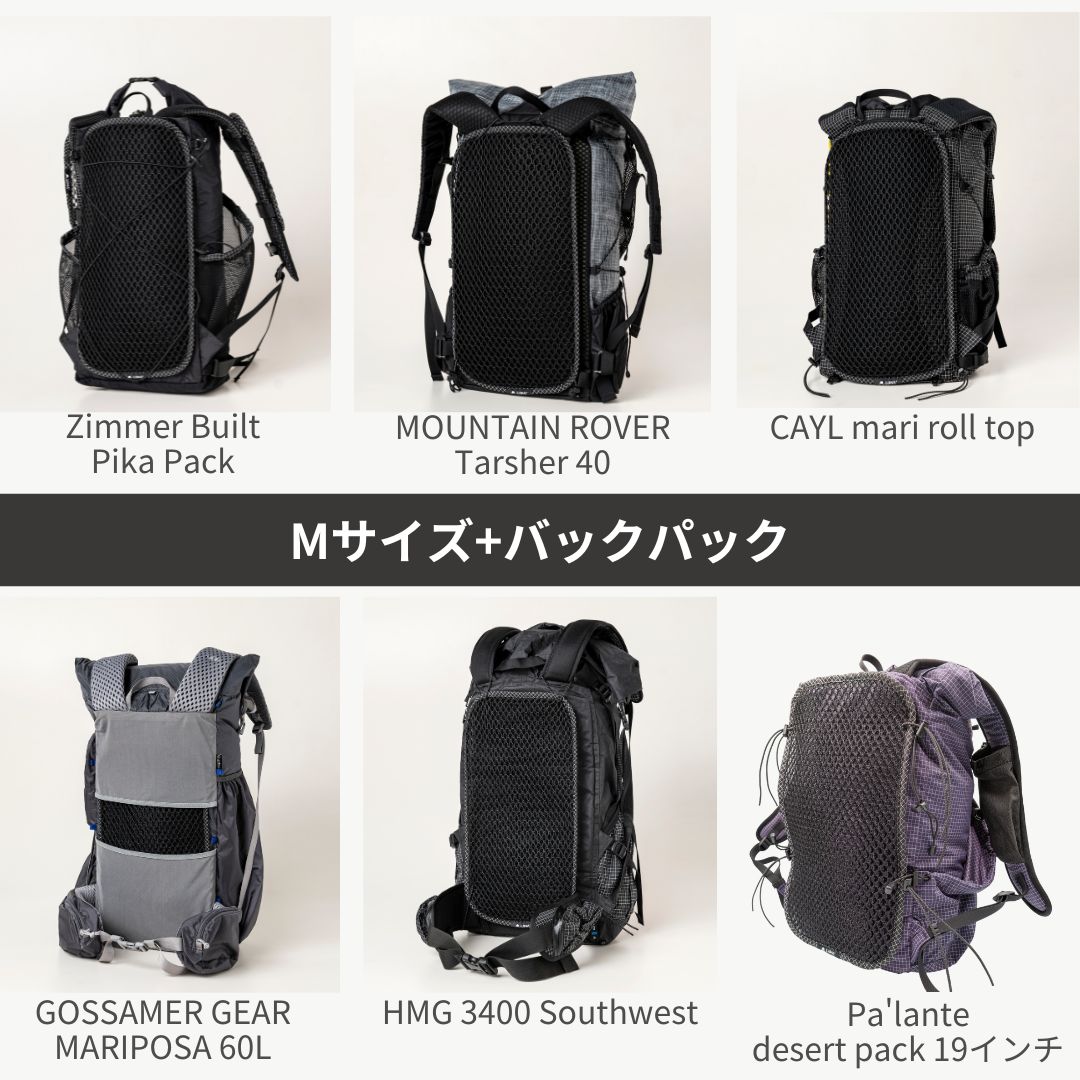 LUNA PROJECT Back Air Mesh Pad Mサイズの適合バックパック例その2（メーカー掲載） - 山道具とULギアのお店 Ascend Lite